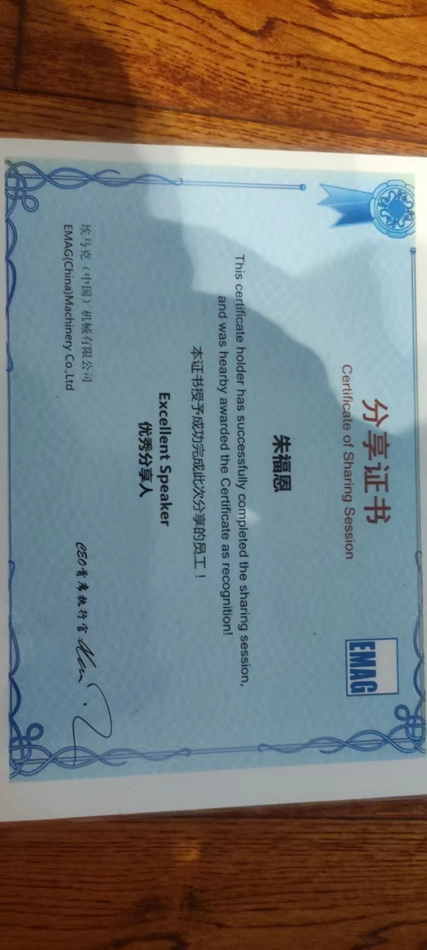 我的荣誉