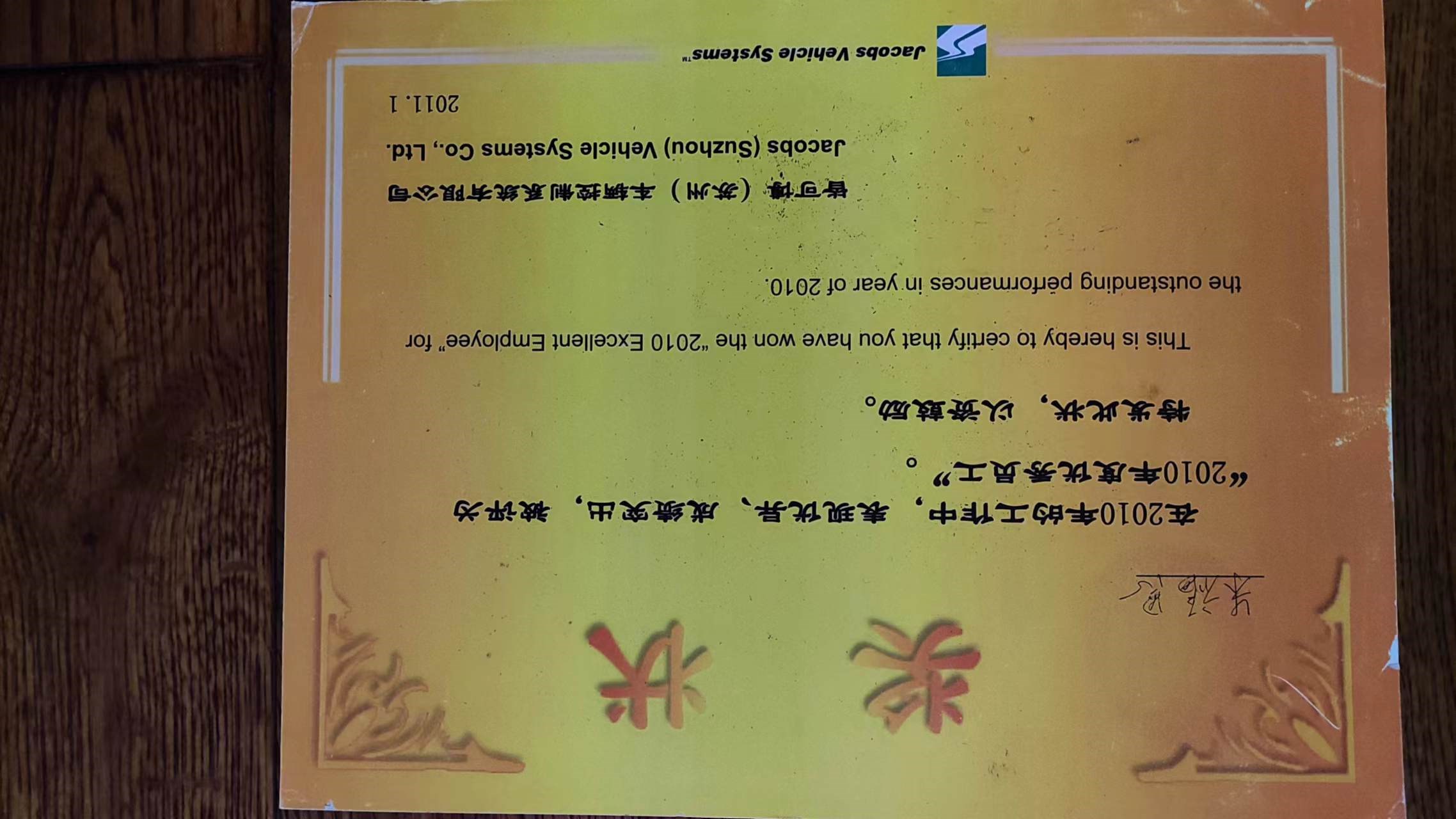 我的荣誉