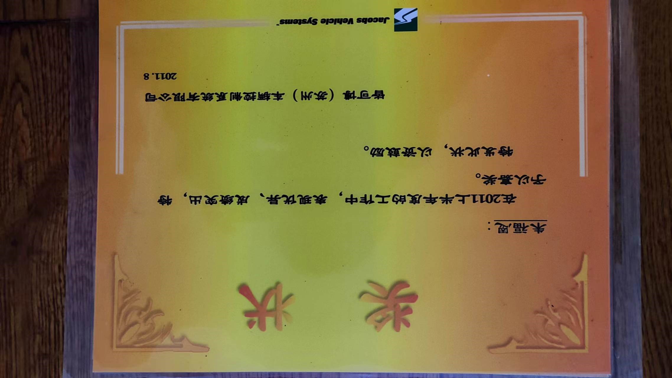 我的荣誉